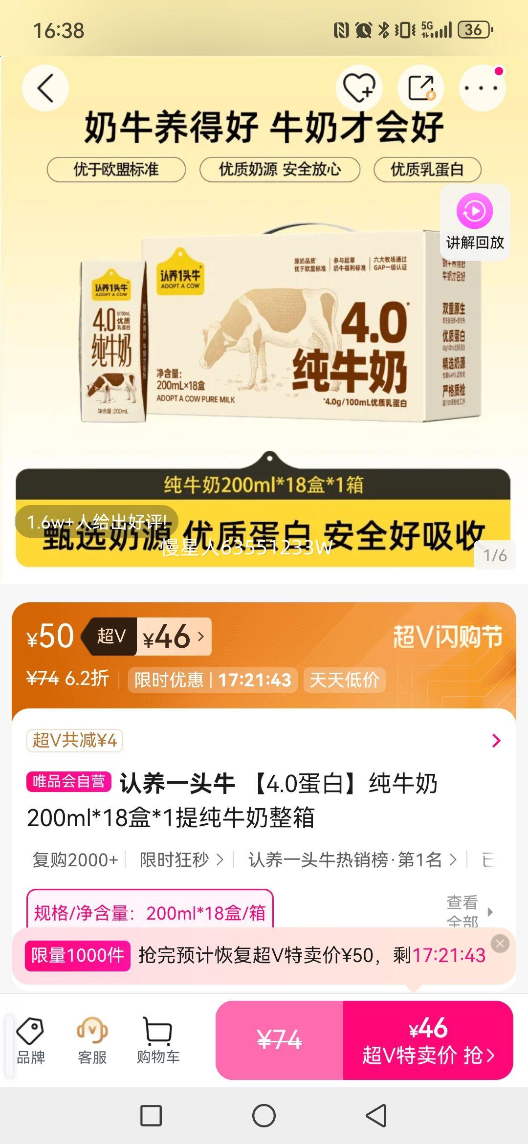 ����һͷţ 4.0���״�ţ��200ml*18��*1�ᴿţ�������Ż�֤��