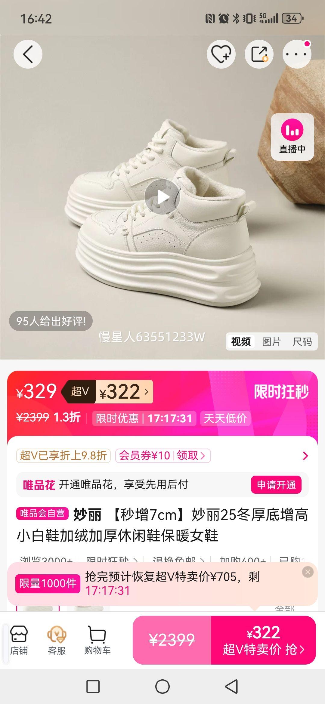 ���� ����7cm����25���������С��Ь���޼Ӻ�����Ь��ůŮЬ�Ż�֤��