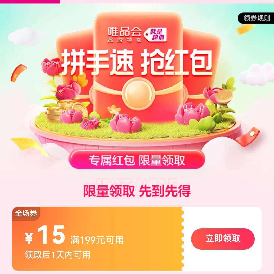 ΨƷ����199��15�Ż�ȯ