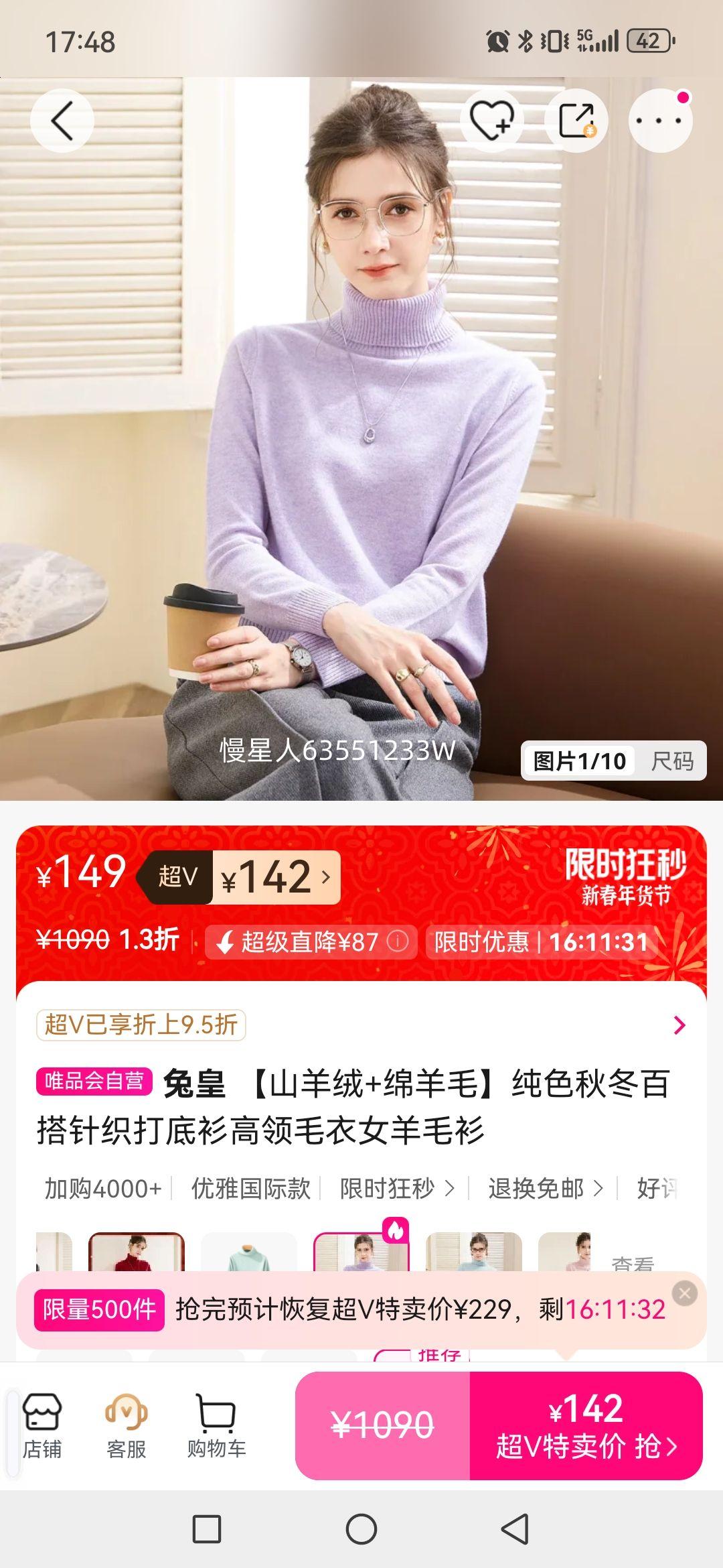 �û� ɽ����+����ë��ɫ25�ﶬ�ٴ���֯���������ë��Ů��ë���Ż�֤��