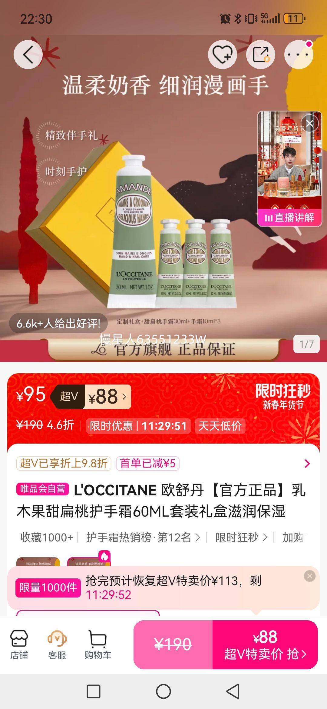 L'OCCITANE ŷ�浤ʥ��������ľ������һ���˪60ML��װ�������ʪ�Ż�֤��