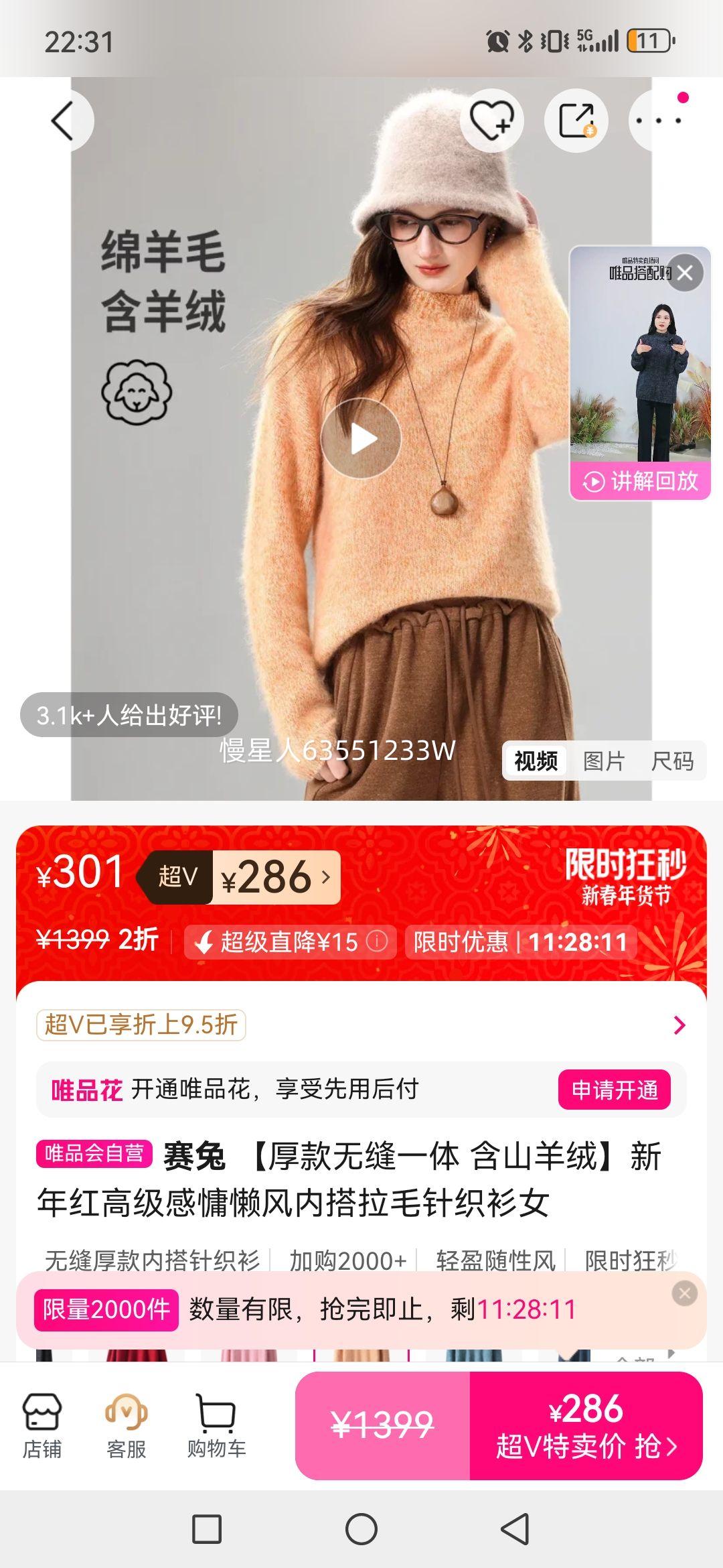 ���� ����޷�һ�� ��ɽ���޸߼���������ɫ�ڴ���ëŮʽ��֯���Ż�֤��