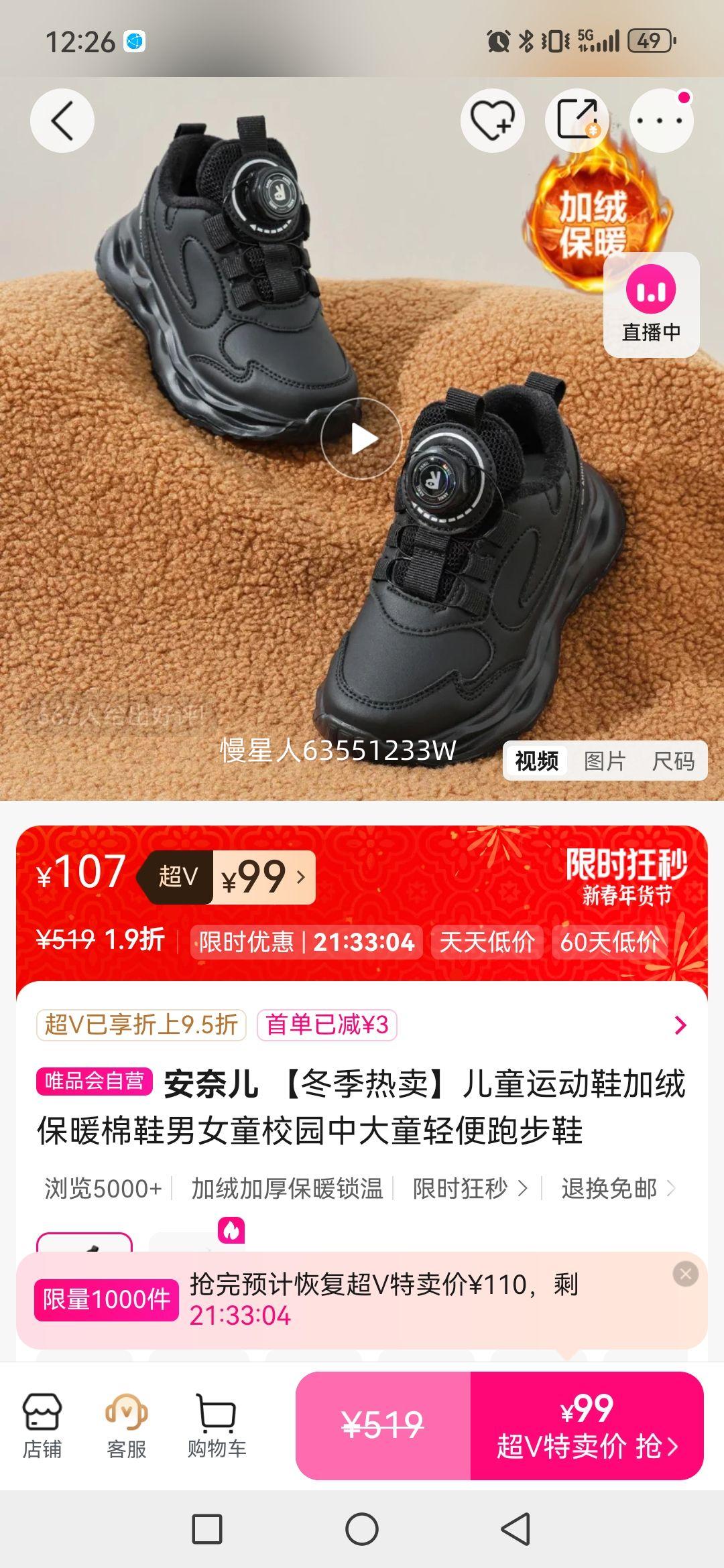 ���ζ� ����������ͯ�˶�Ь���ޱ�ů��Ь��ŮͯУ԰�д�ͯ����ܲ�Ь�Ż�֤��