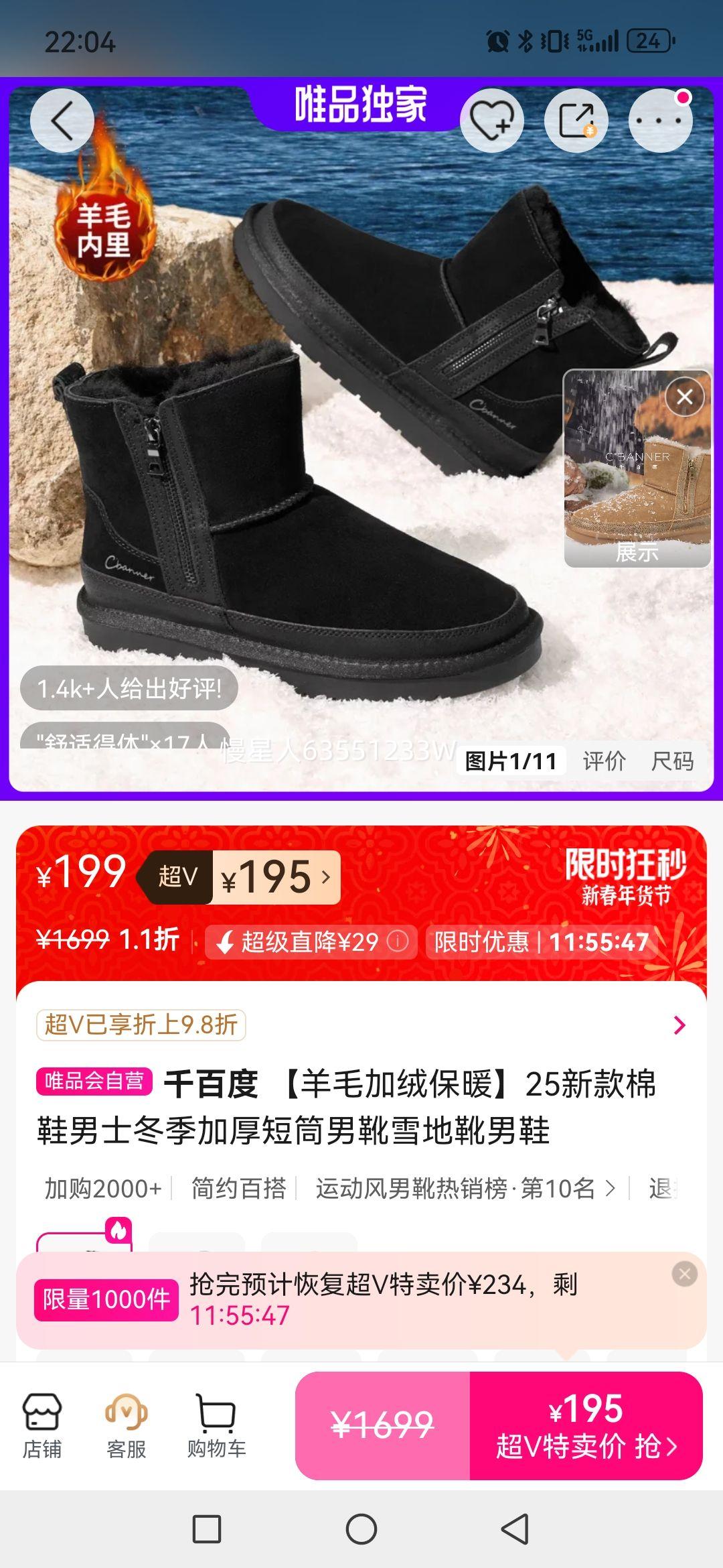 ǧ�ٶ� ��ë���ޱ�ů25�¿���Ь��ʿ�����Ӻ��Ͳ��ѥѩ��ѥ��Ь�Ż�֤��