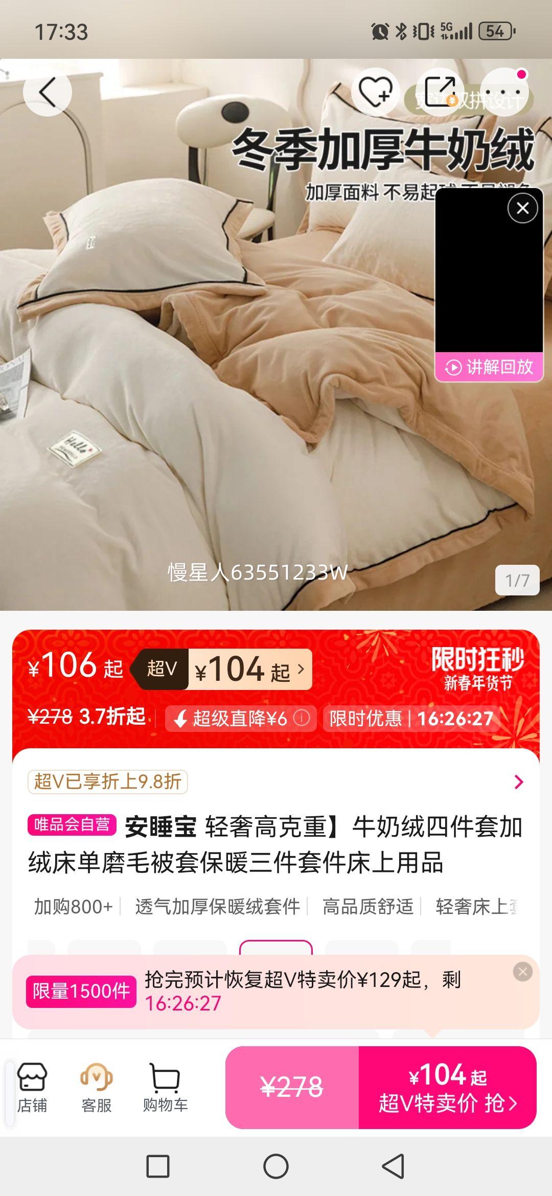 ��˯�� ���ݸ߿���ţ�����ļ��׼��޴���ĥë���ױ�ů�����׼�������Ʒ�Ż�֤��