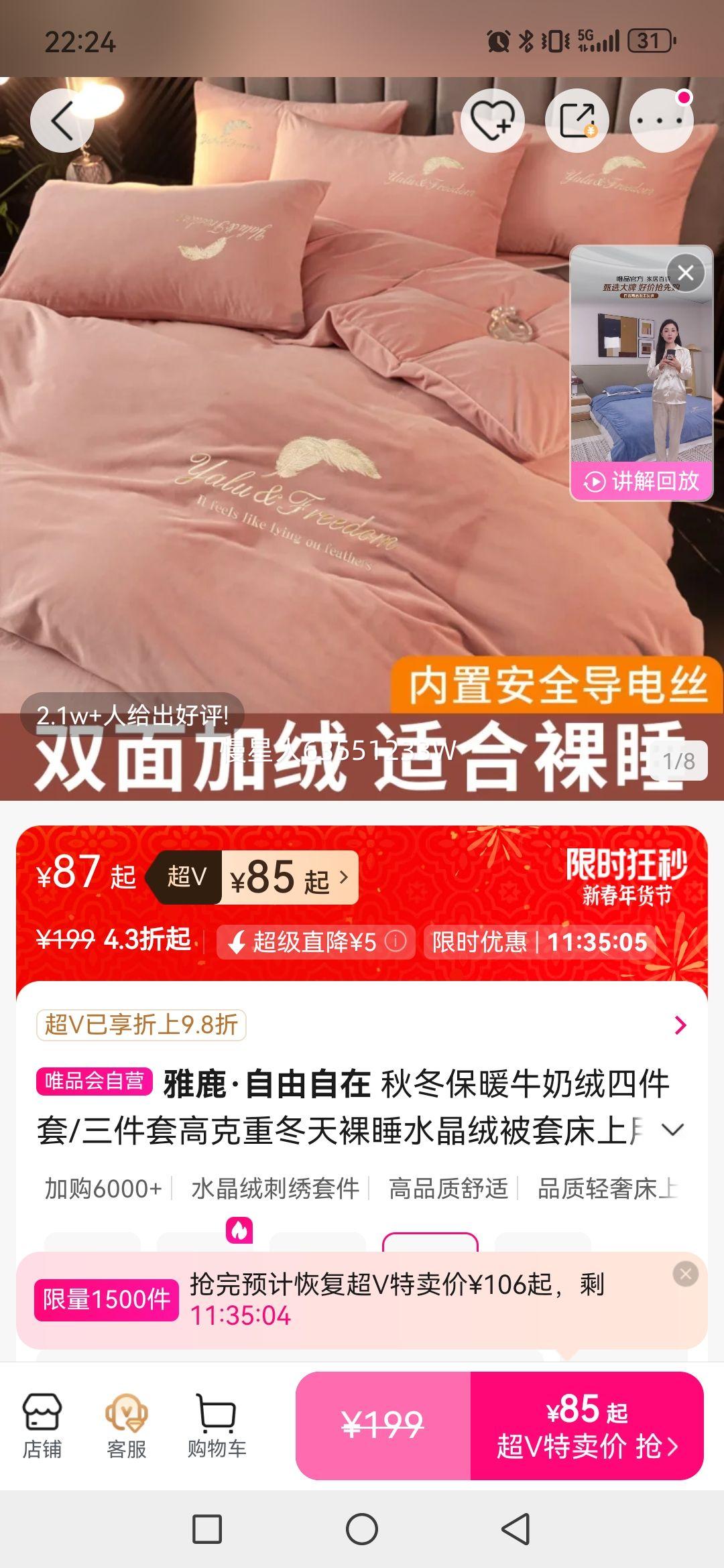 ��¹���������� �ﶬ��ůţ�����ļ���/�����׸߿��ض�����˯ˮ���ޱ��״�����Ʒ�Ż�֤��