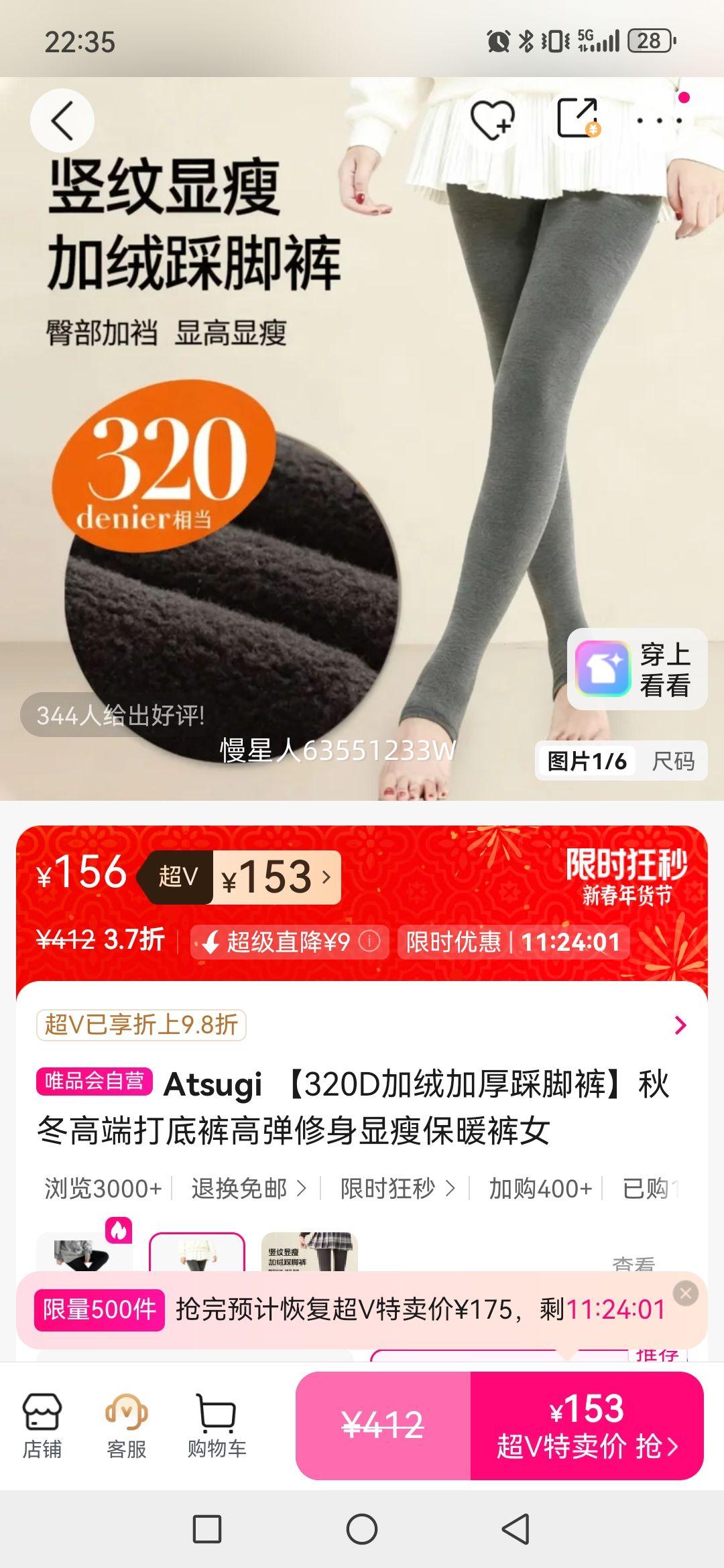 Atsugi 320D���޼Ӻ�Ƚſ��ﶬ�߶˴�׿�ߵ��������ݱ�ů��Ů�Ż�֤��