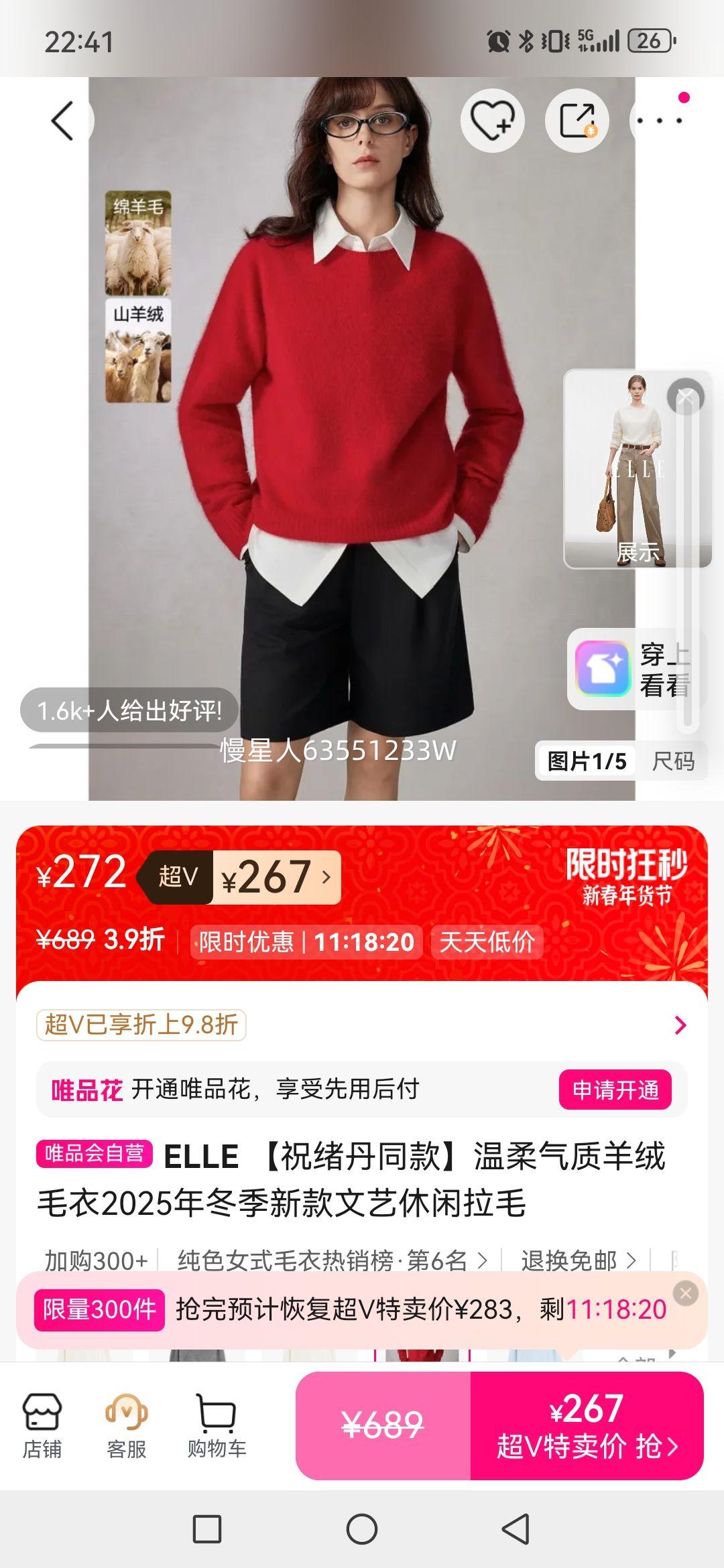 ELLE ף����ͬ��������������ë��2025�궬���¿�����������ë�Ż�֤��