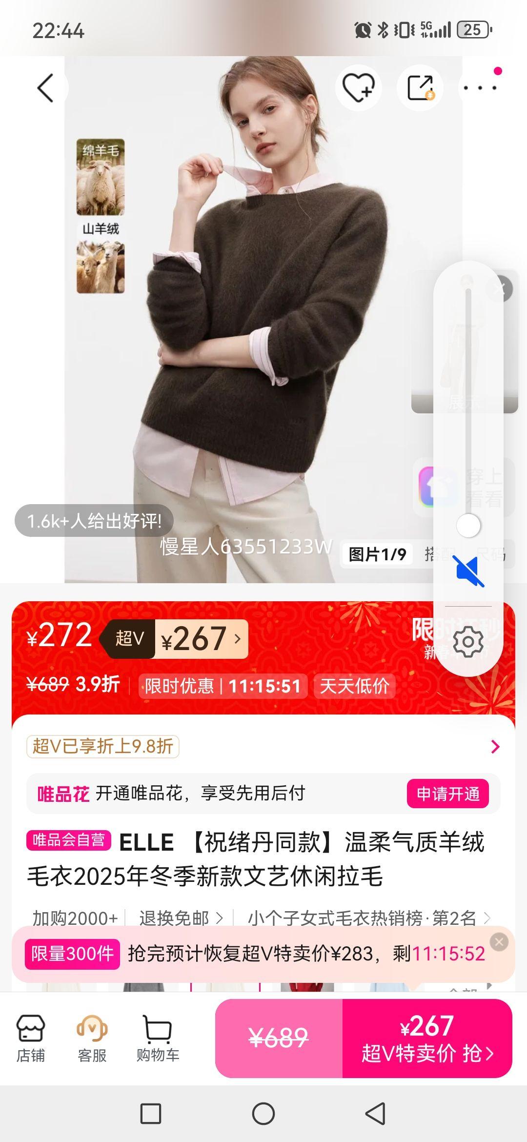 ELLE ף����ͬ��������������ë��2025�궬���¿�����������ë�Ż�֤��