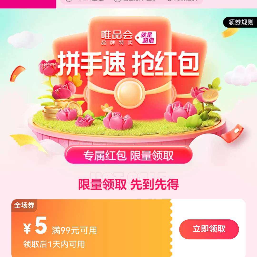 ΨƷ����99��5�Ż�ȯ ��ȡ������