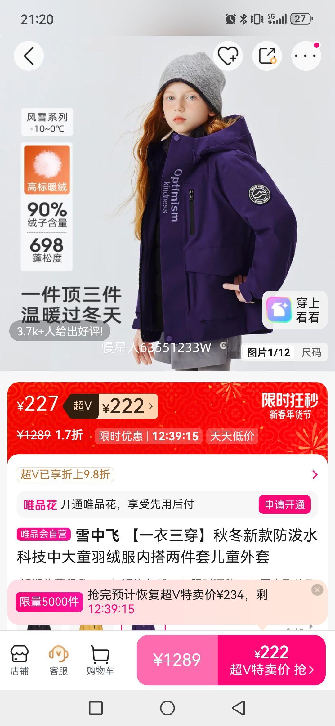 ѩ�з� һ�������ﶬ�¿����ˮ�Ƽ��д�ͯ���޷��ڴ������׶�ͯ�����Ż�֤��