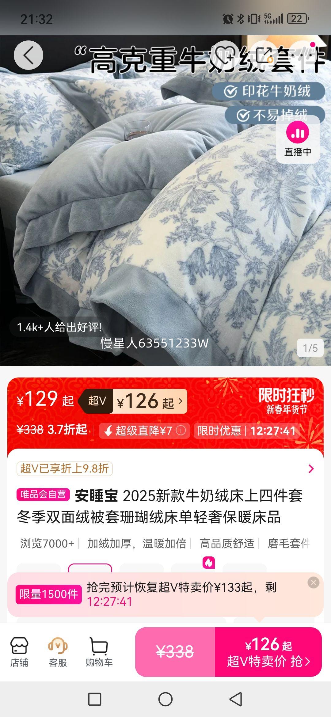 ��˯�� 2025�¿�ţ���޴����ļ��׶���˫���ޱ���ɺ���޴������ݱ�ů��Ʒ�Ż�֤��