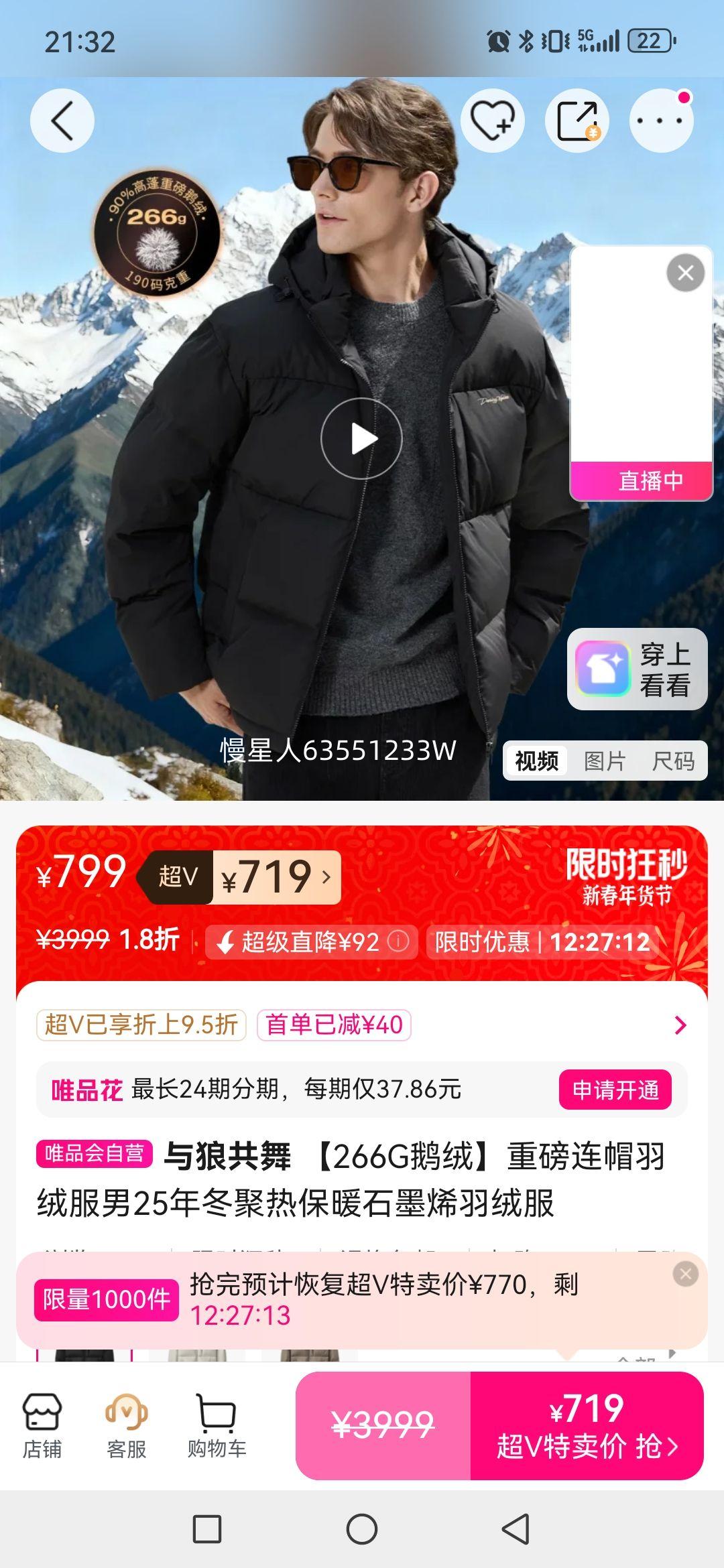 ���ǹ��� 266G�����ذ���ñ���޷���25�궬���ȱ�ůʯīϩ���޷��Ż�֤��