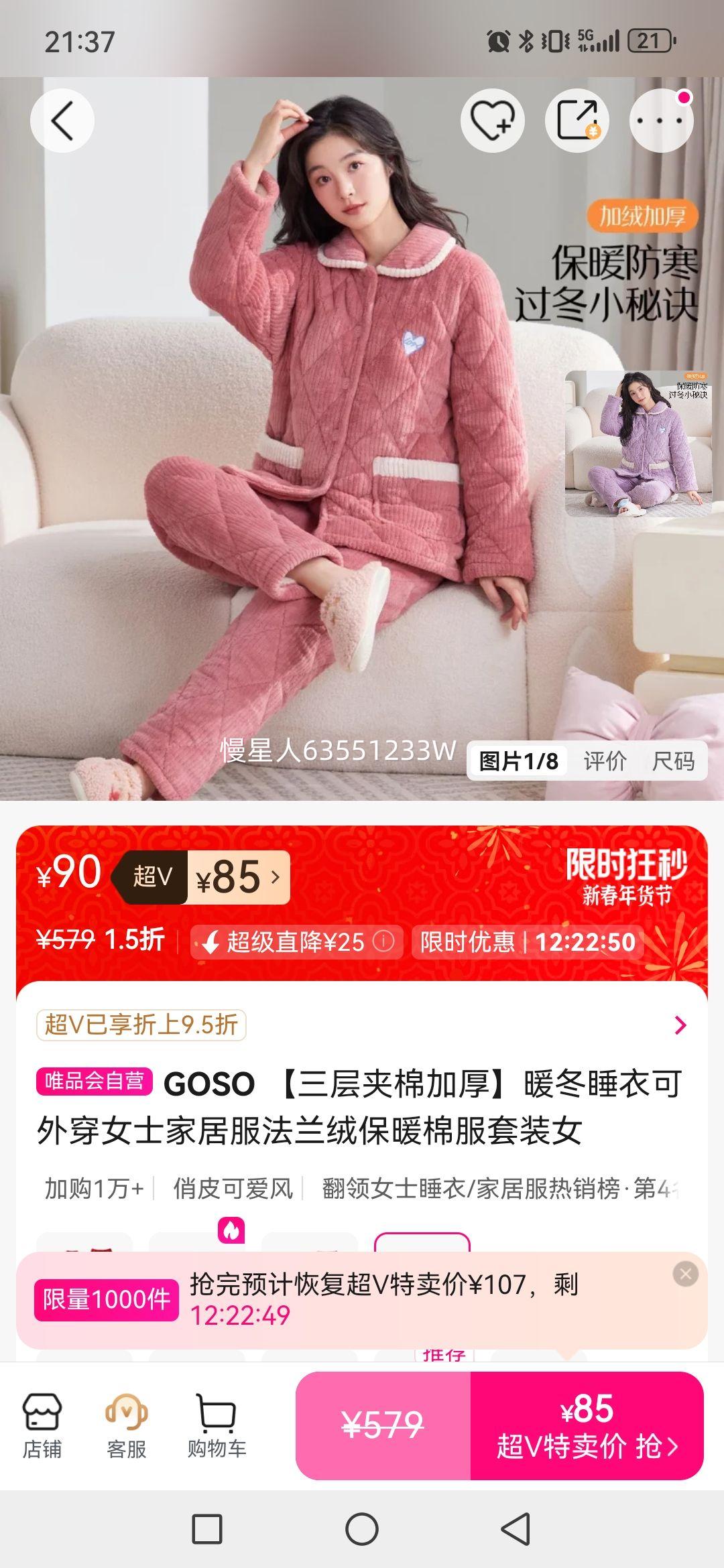 GOSO ������޼Ӻ�����ů��˯�¿��⴩Ůʿ�Ҿӷ���ů�޷���װŮ�Ż�֤��