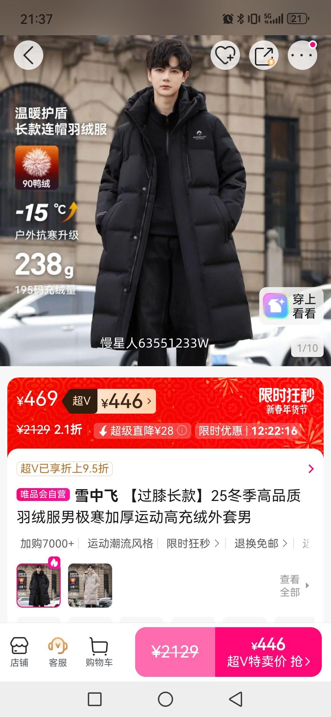 ѩ�з� ��ϥ����25������Ʒ�����޷��м����Ӻ��˶��߳����������Ż�֤��