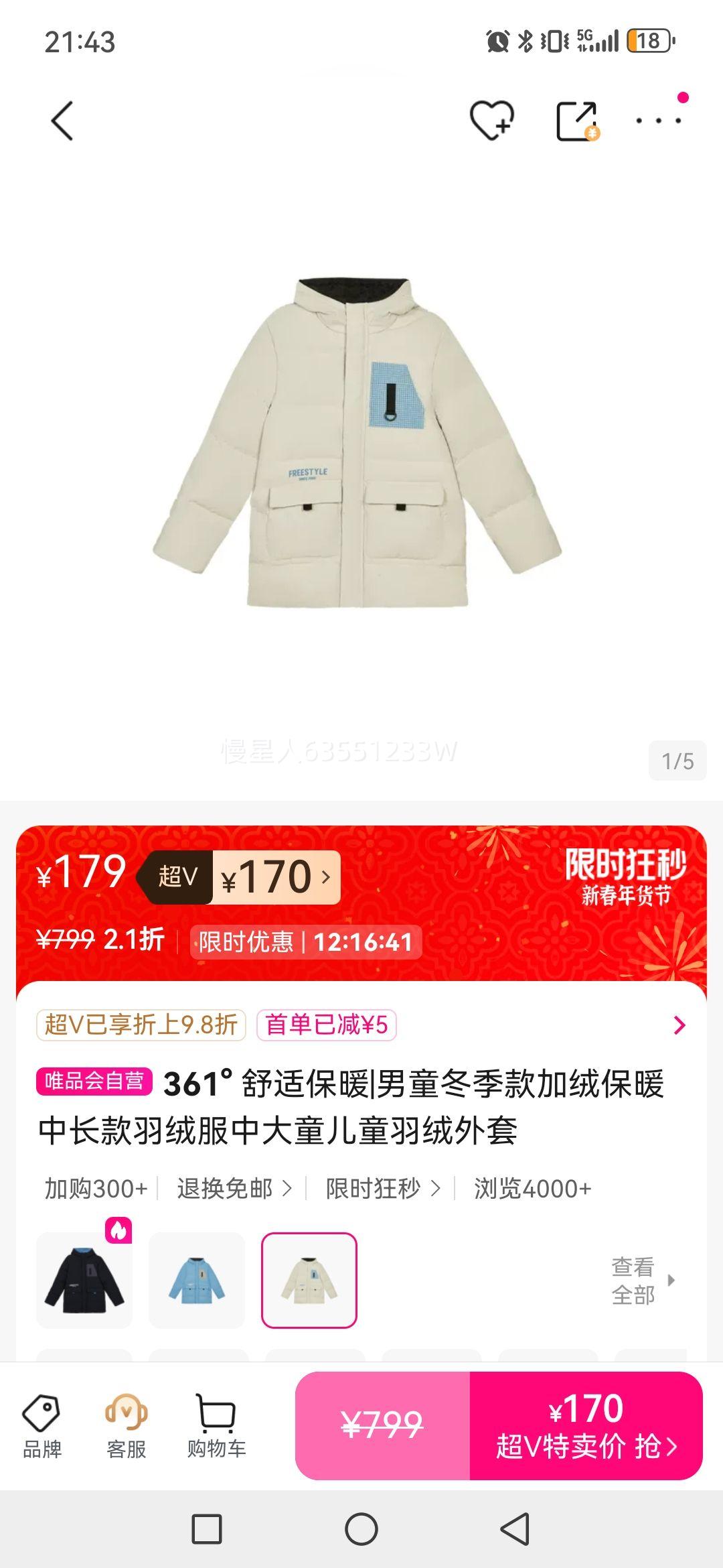 361�� ���ʱ�ů|��ͯ��������ޱ�ů�г������޷��д�ͯ��ͯ���������Ż�֤��