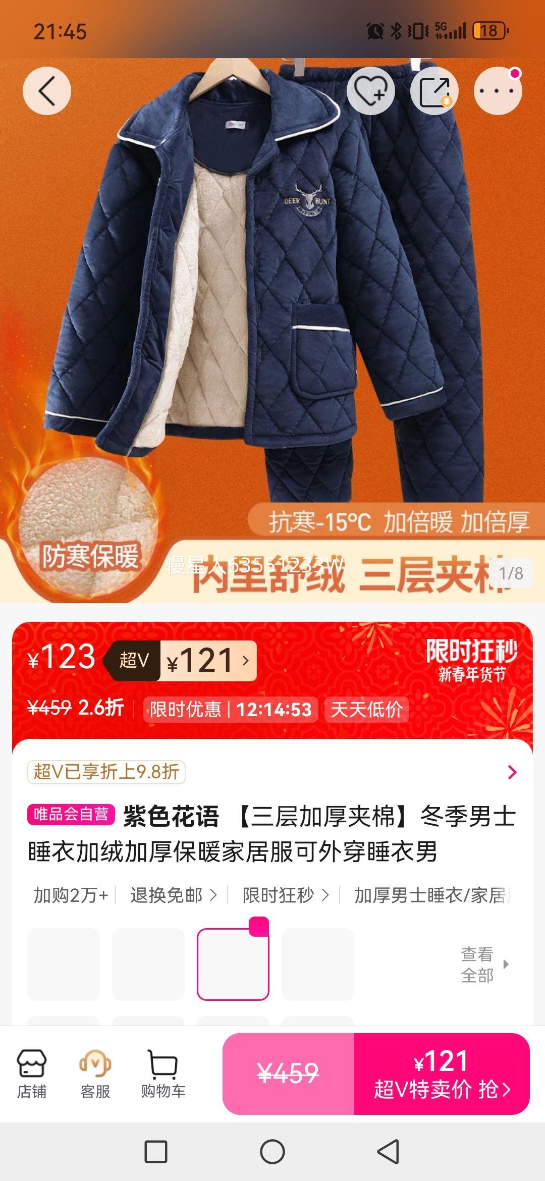 ��ɫ���� ����Ӻ���޶�����ʿ˯�¼��޼Ӻ�ů�Ҿӷ����⴩˯�����Ż�֤��