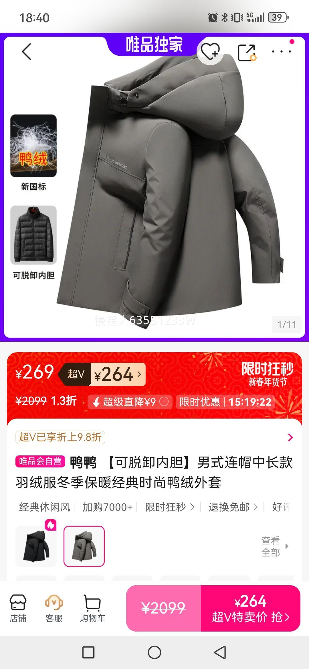 ѼѼ ����ж�ڵ���ʽ��ñ�г������޷�������ů����ʱ��Ѽ�������Ż�֤��