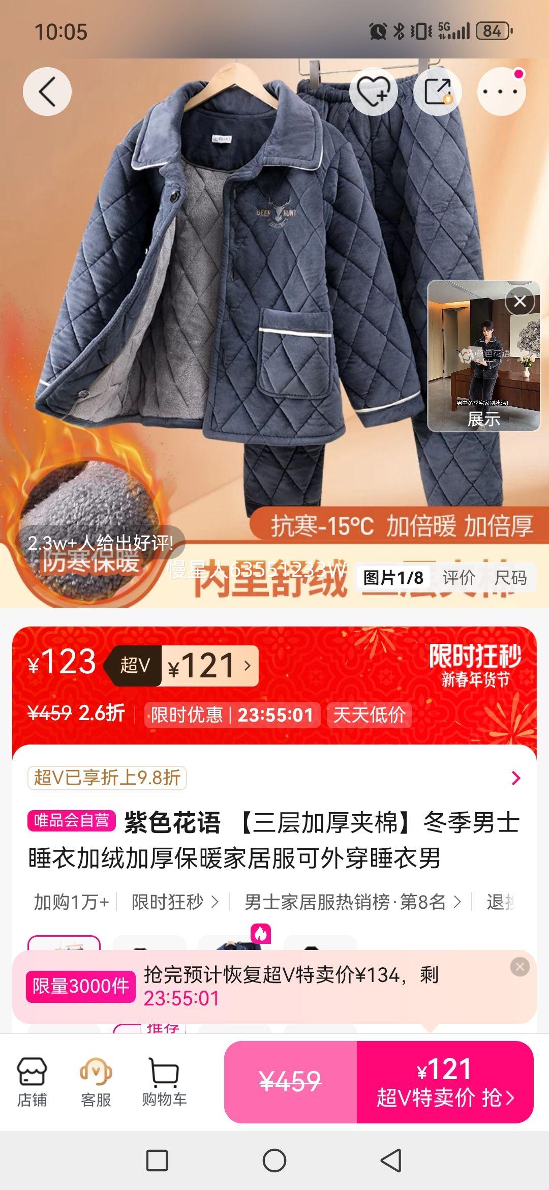 ��ɫ���� ����Ӻ���޶�����ʿ˯�¼��޼Ӻ�ů�Ҿӷ����⴩˯�����Ż�֤��