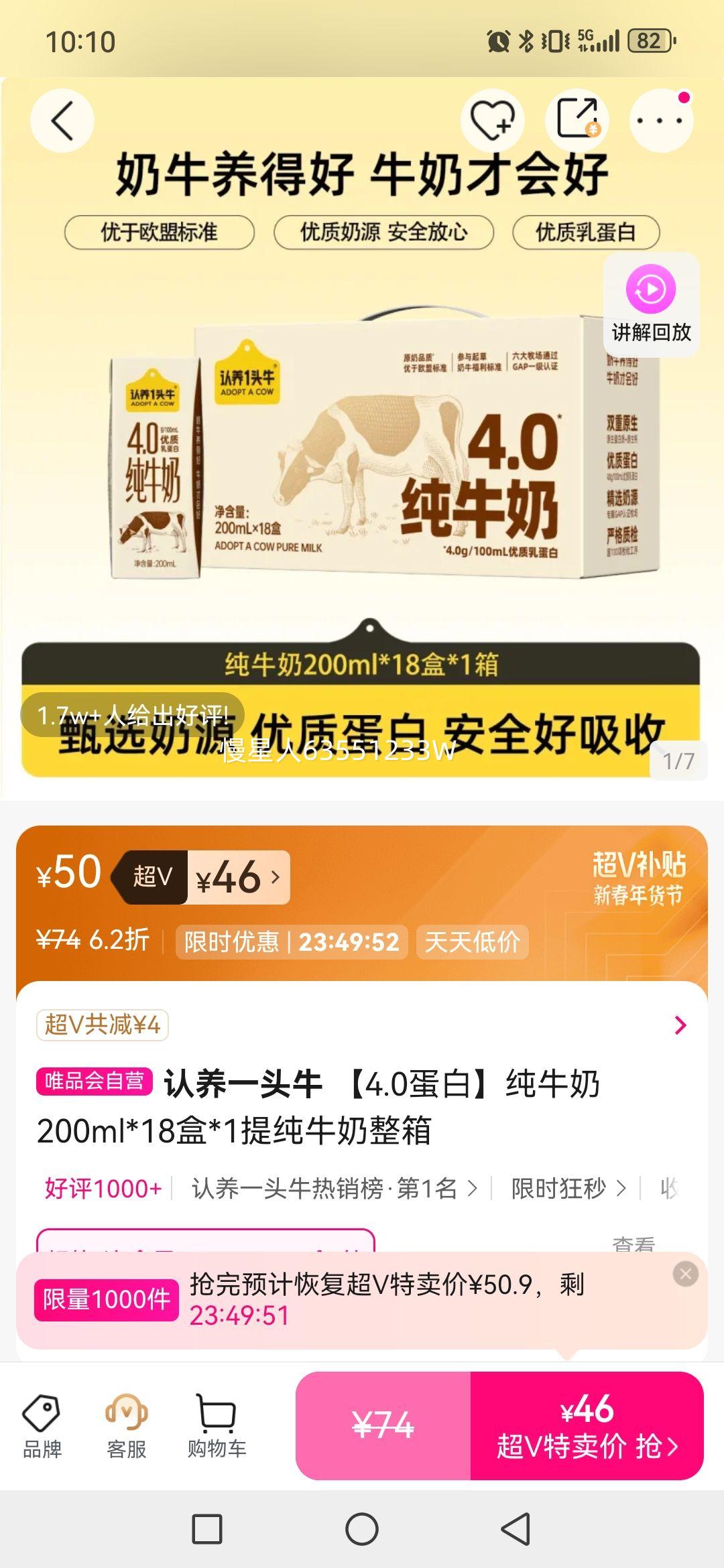 ����һͷţ 4.0���״�ţ��200ml*18��*1�ᴿţ�������Ż�֤��