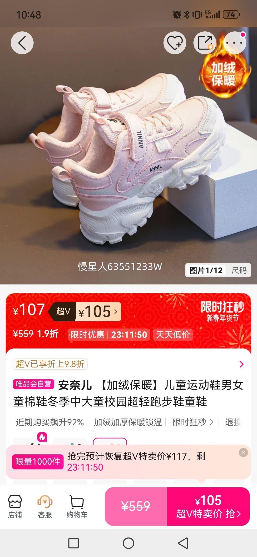 ���ζ� ���ޱ�ů��ͯ�˶�Ь��Ůͯ��Ь�����д�ͯУ԰�����ܲ�ЬͯЬ�Ż�֤��