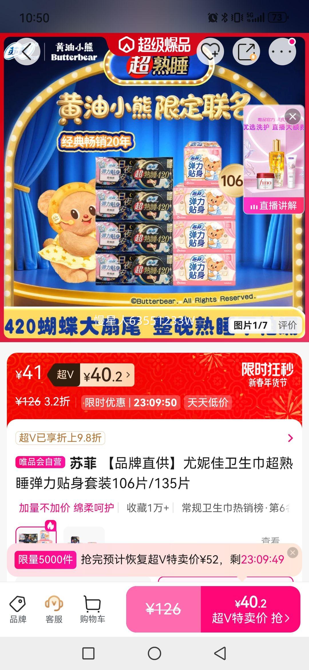 �շ� Ʒ��ֱ�����ݼ�����������˯����������װ106Ƭ/135Ƭ�Ż�֤��