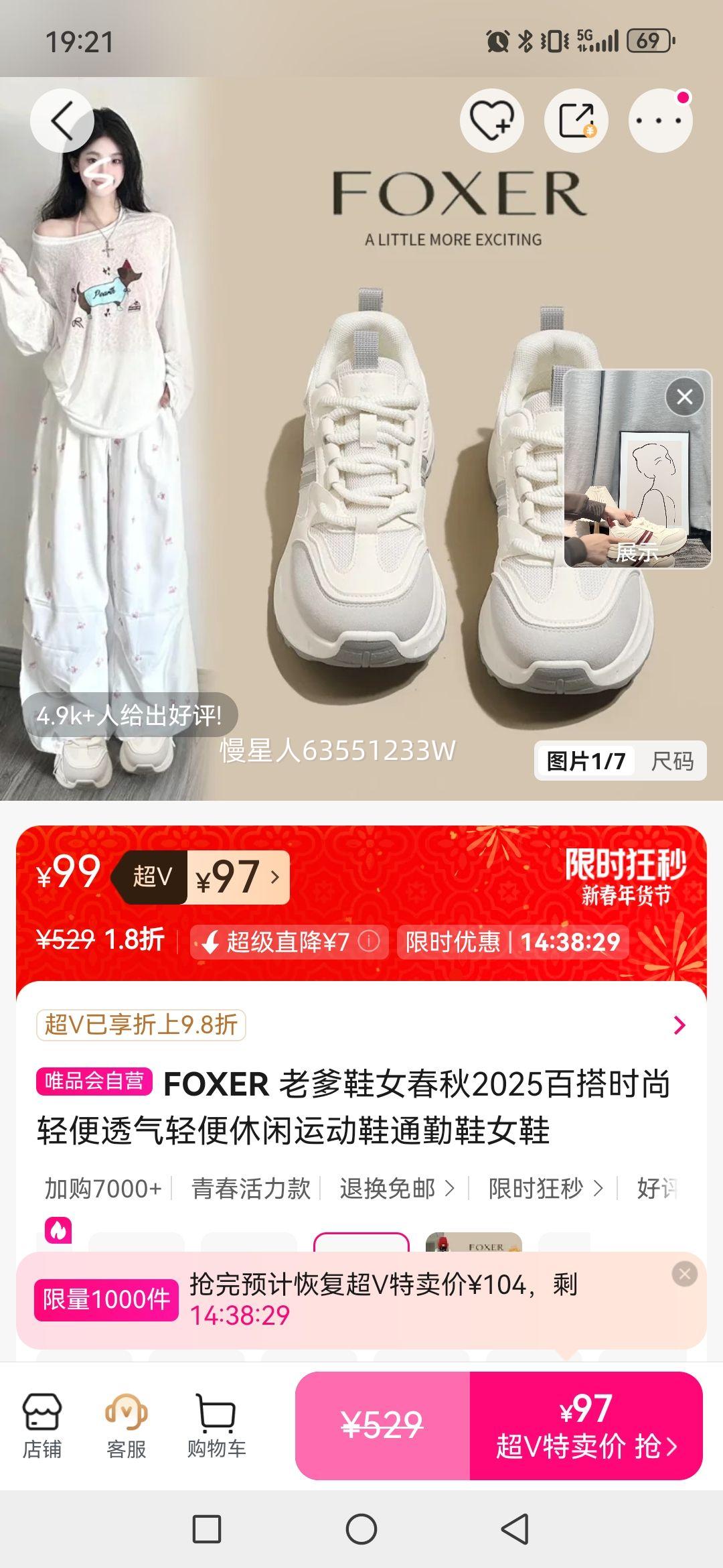 FOXER �ϵ�ЬŮ����2025�ٴ�ʱ�����͸����������˶�Ьͨ��ЬŮЬ�Ż�֤��