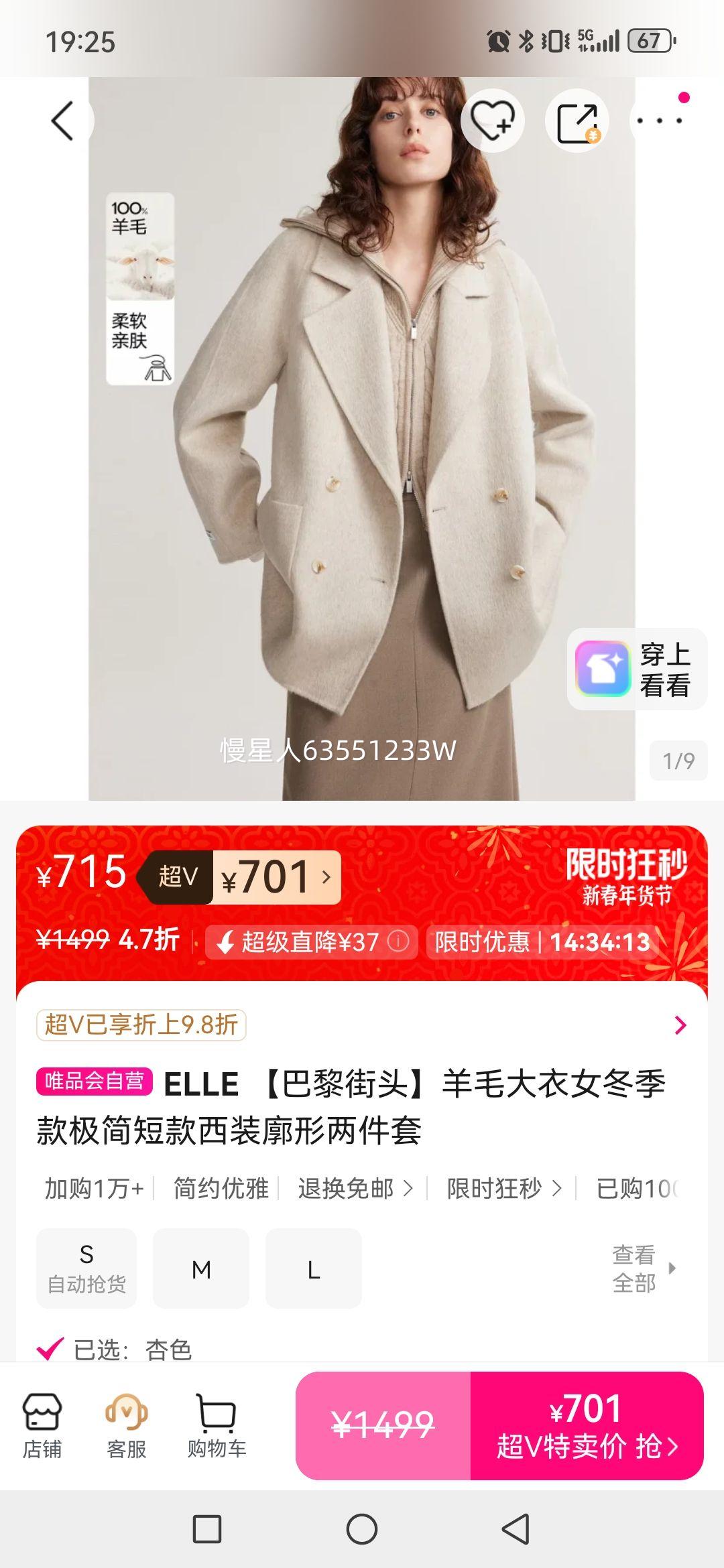 ELLE �����ͷ��ë����Ů�������̿���װ�����������Ż�֤��