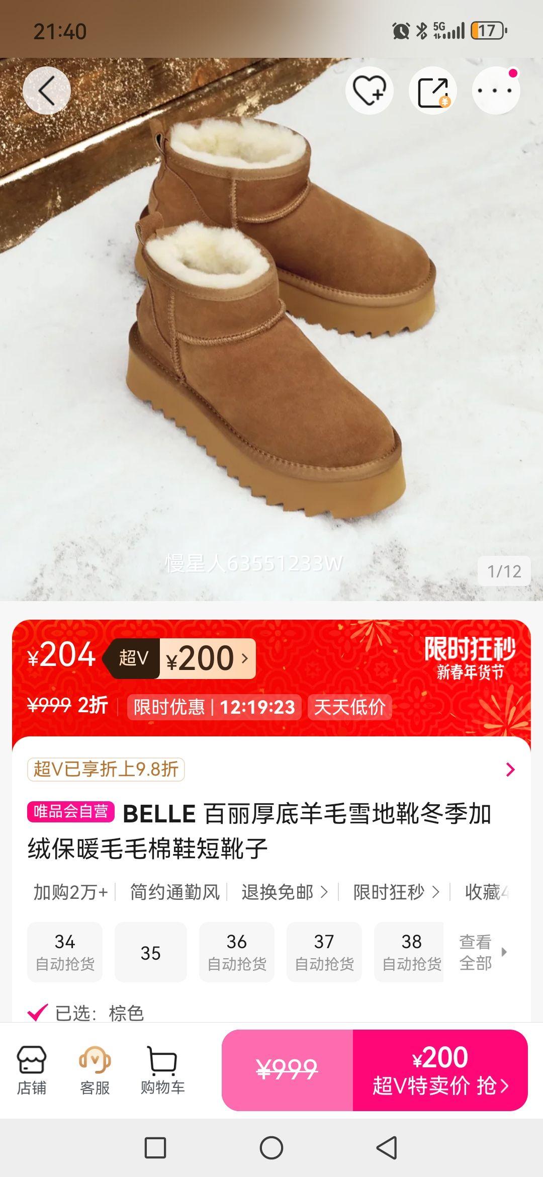 BELLE ���������ëѩ��ѥ�������ޱ�ůëë��Ь��ѥ���Ż�֤��