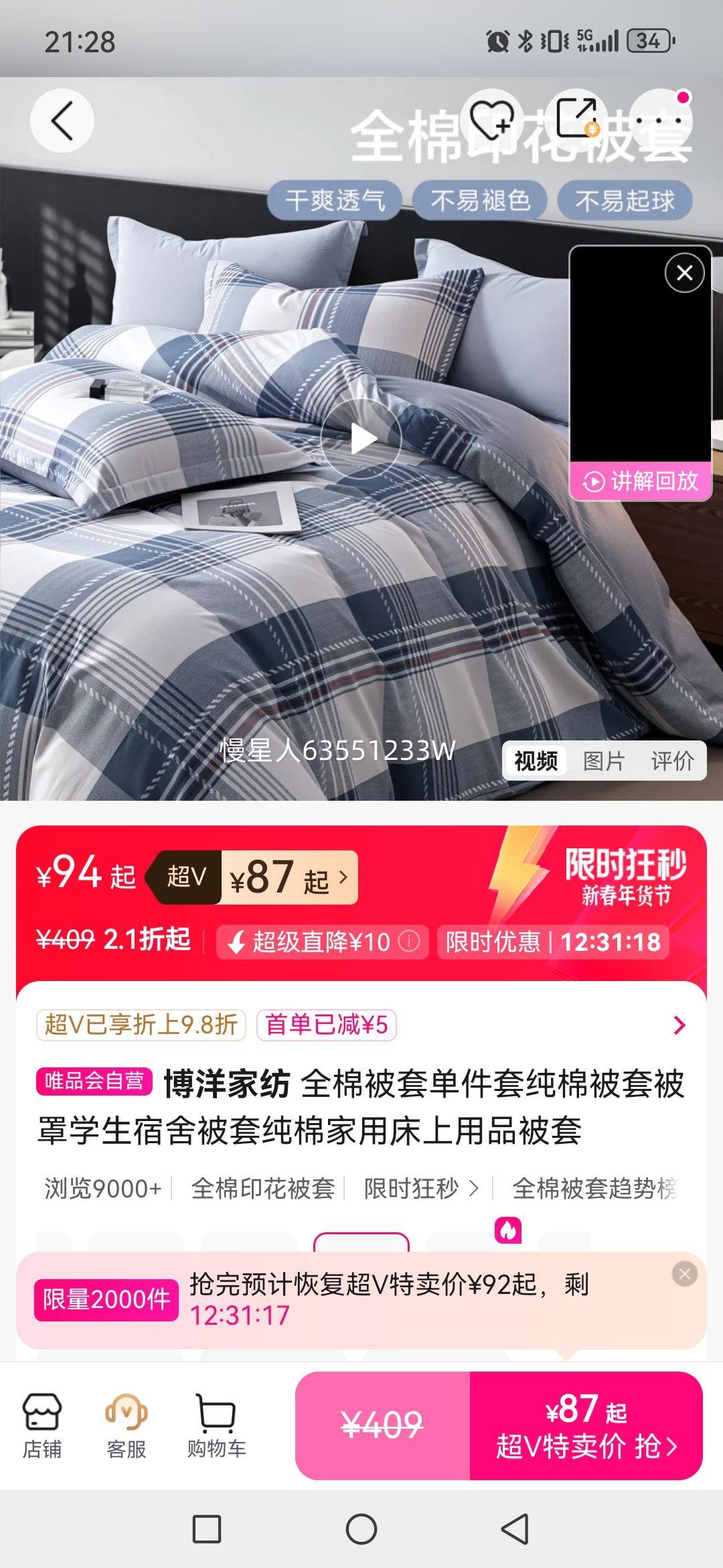 ����ҷ� ȫ�ޱ��׵����״��ޱ��ױ���ѧ�����ᱻ�״��޼��ô�����Ʒ�����Ż�֤��