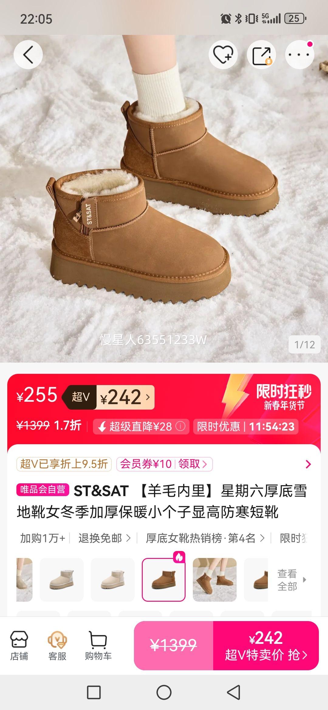 ST&SAT ��ë�������������ѩ��ѥŮ�����Ӻ�ůС�����Ը߷�����ѥ�Ż�֤��