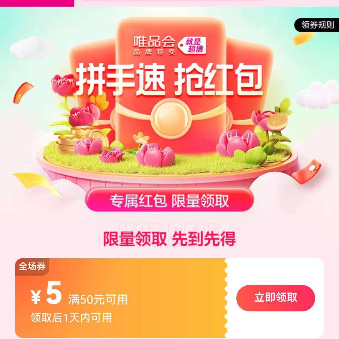 ΨƷ����50��5�Ż�ȯ