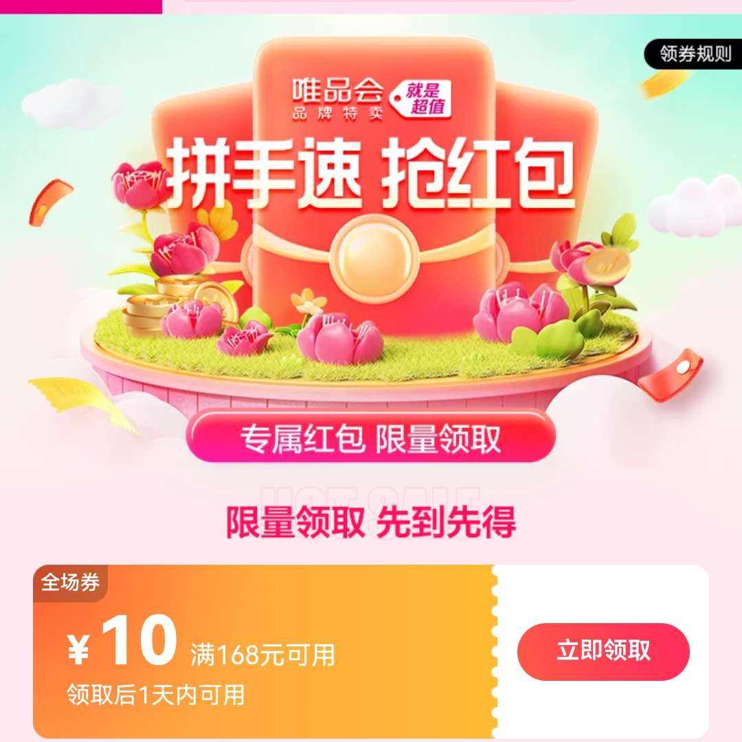 ΨƷ����168��10�Ż�ȯ��ȡ������