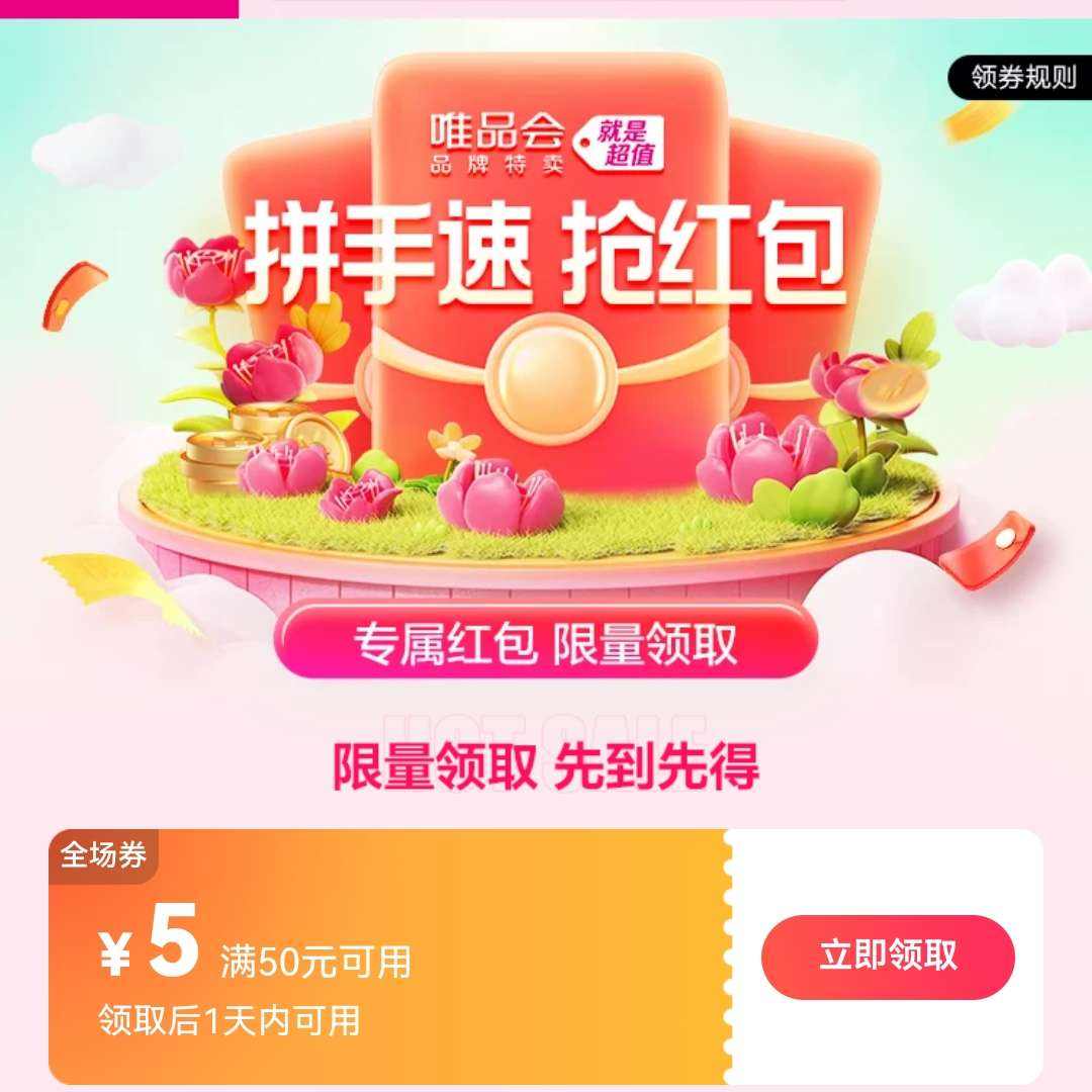 ΨƷ����50��5�Ż�ȯ