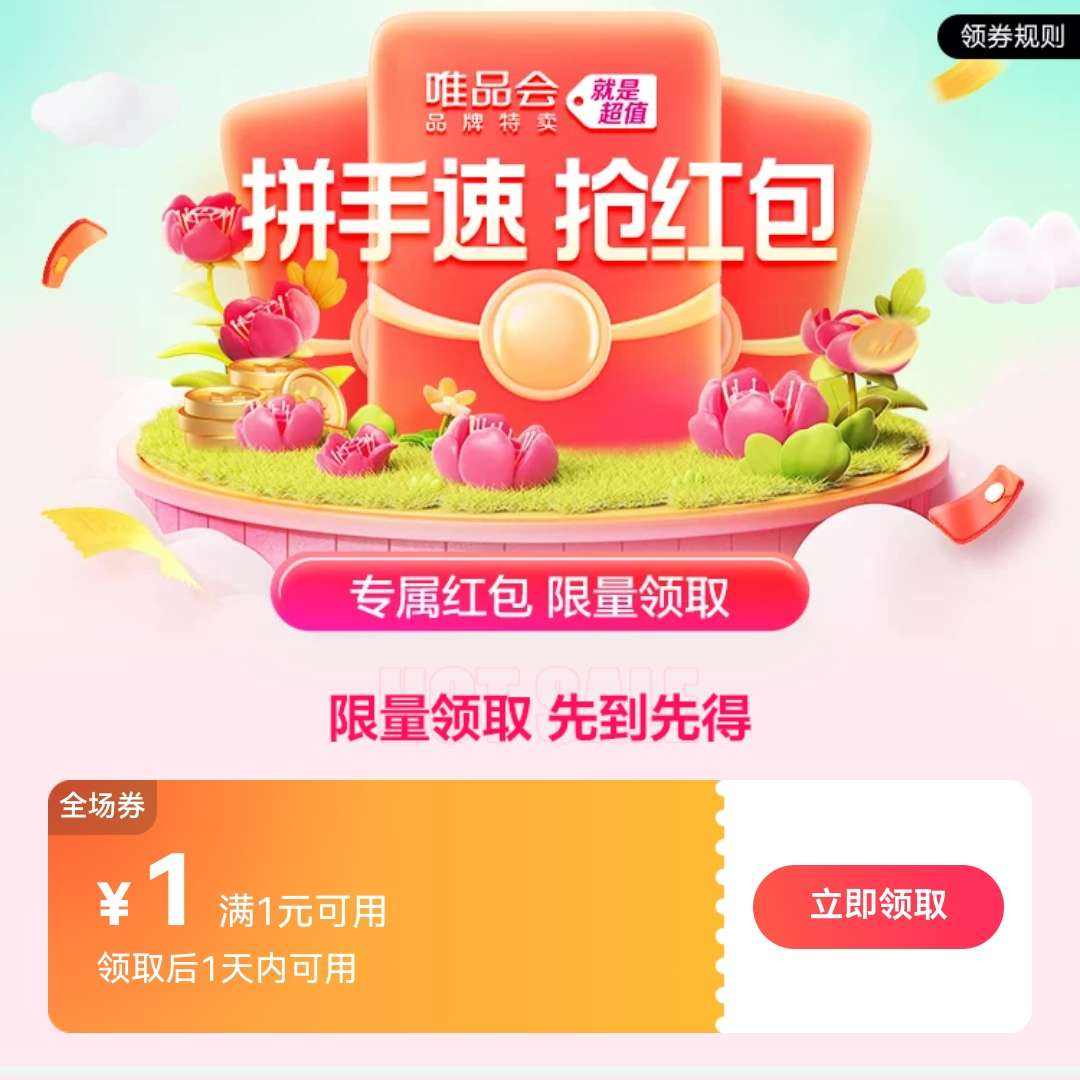 ΨƷ����1��1�Ż�ȯ