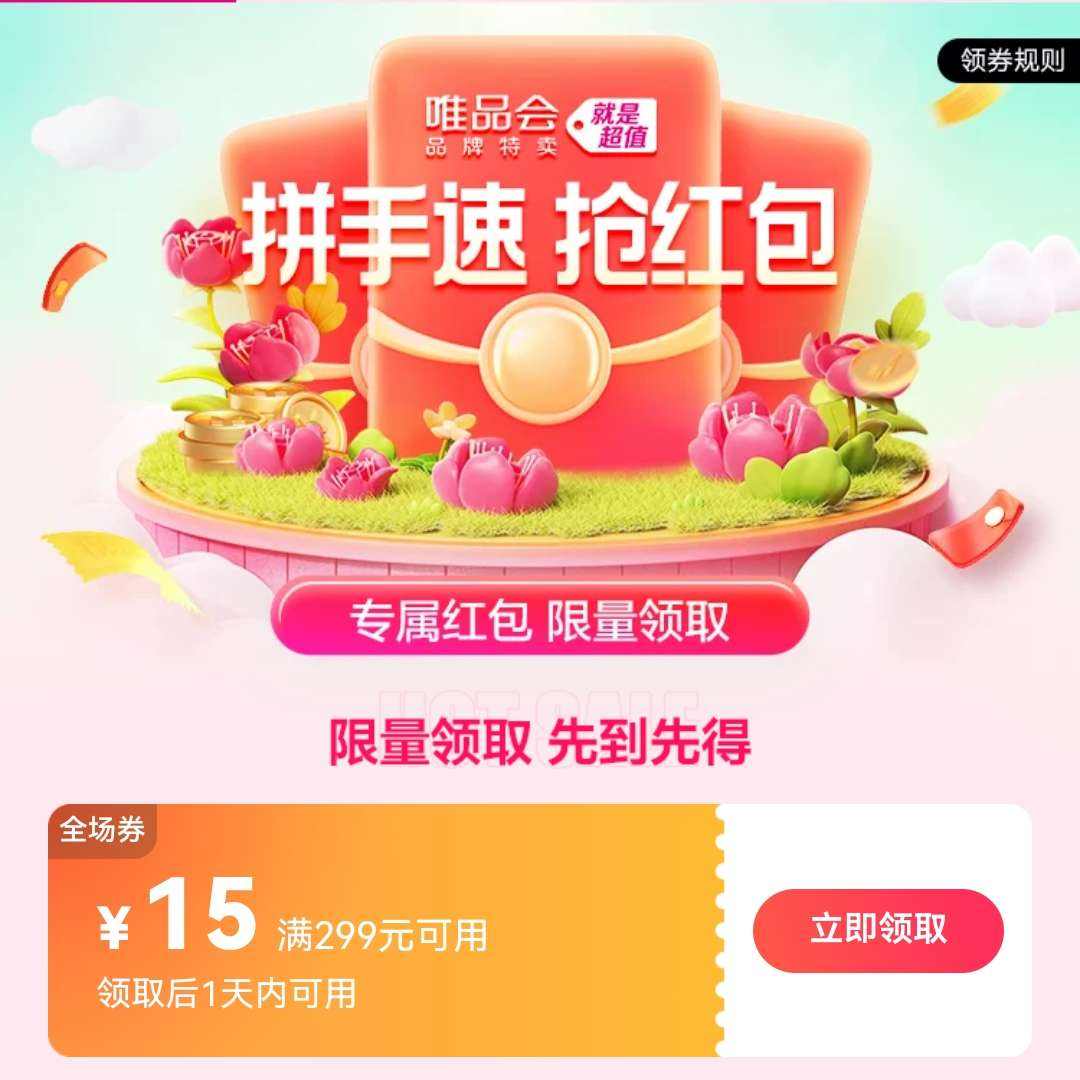 ΨƷ����299��15�Ż�ȯ