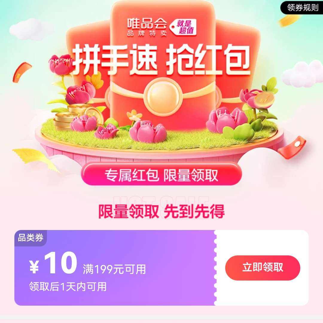 ΨƷ����199��10�Ż�ȯ