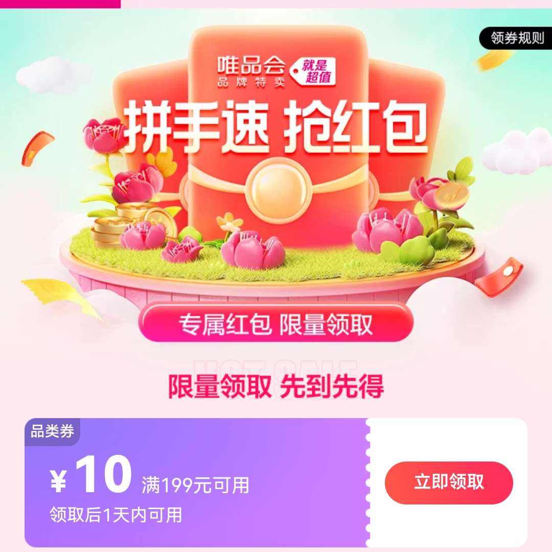 ΨƷ����199��10�Ż�ȯ ��ȡ������