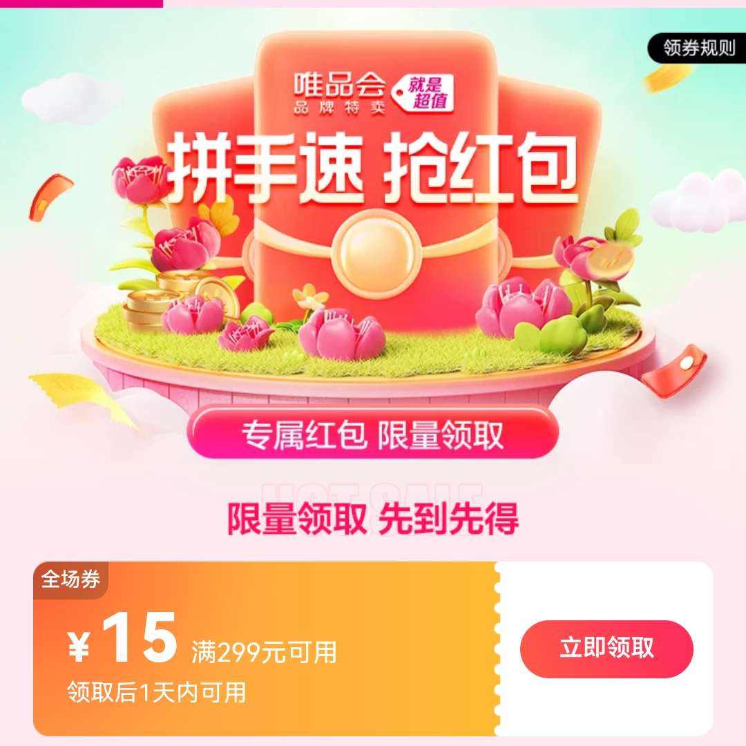 ΨƷ����299��15�Ż�ȯ