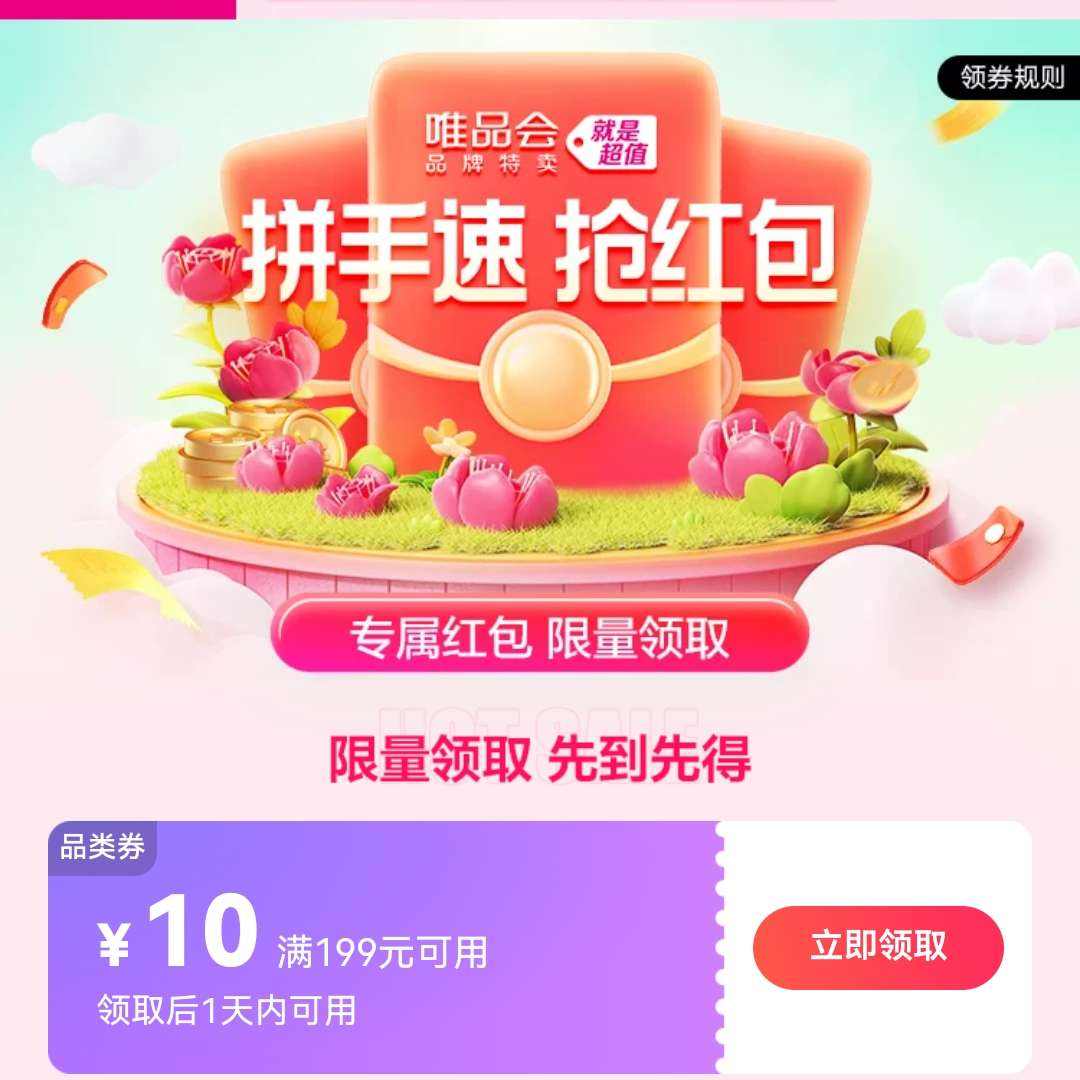 ΨƷ����199��10�Ż�ȯ