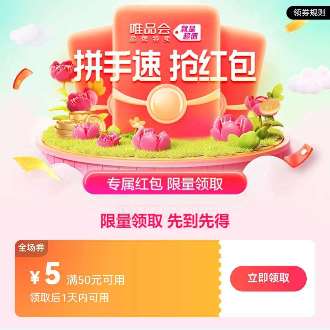 ΨƷ����50��5�Ż�ȯ