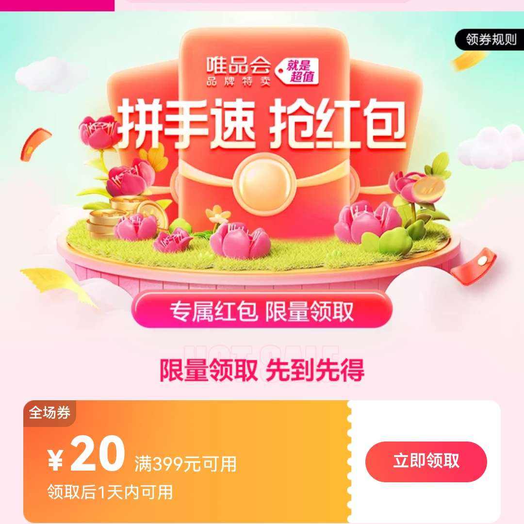 ΨƷ����399��20�Ż�ȯ