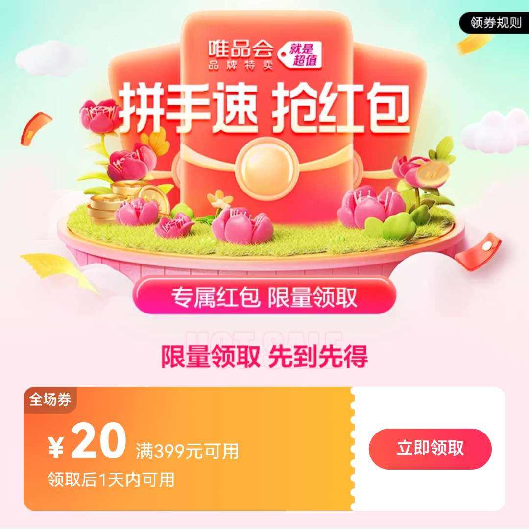 ΨƷ����399��20�Ż�ȯ