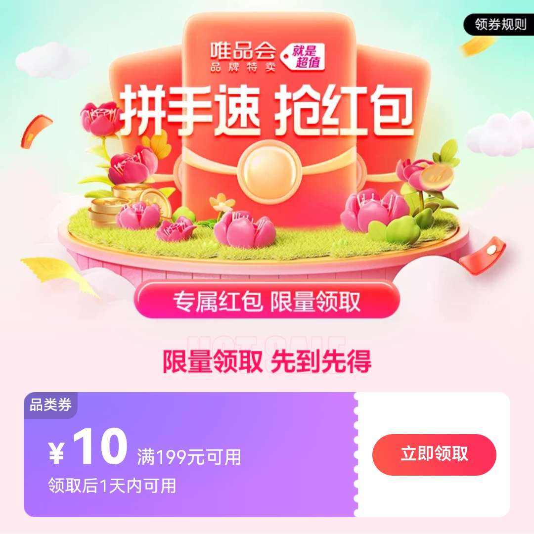 ΨƷ����199��10�Ż�ȯ