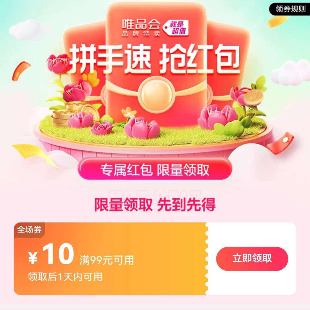 ΨƷ����99��10�Ż�ȯ ��ȡ������