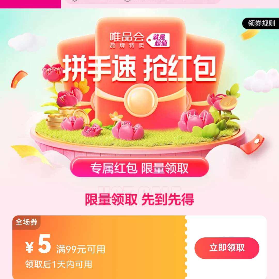 ΨƷ����99��5�Ż�ȯ ��ȡ������