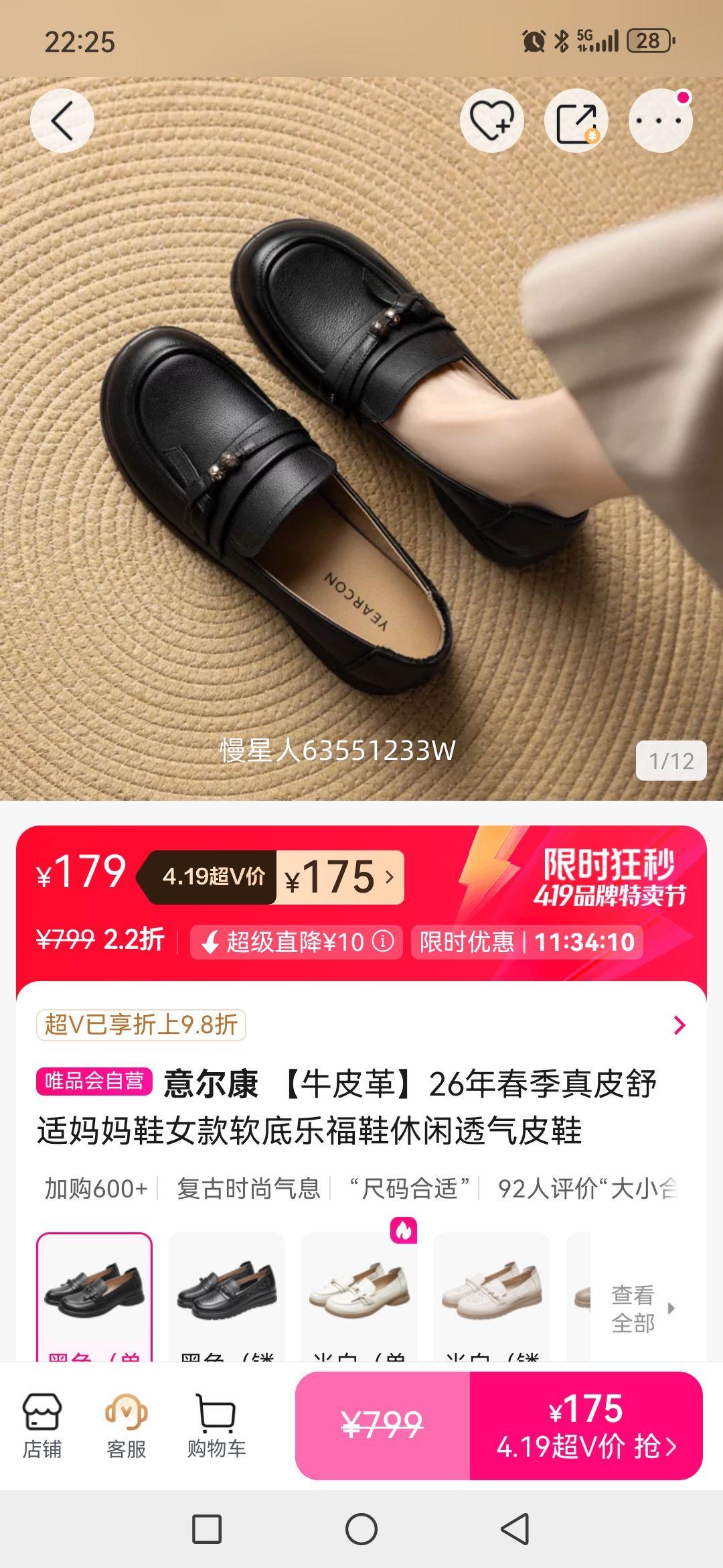 ����� ţƤ������ЬŮ�� �����ָ�Ь ͸��ƤЬ ������Ƥ����Ь�Ż�֤��