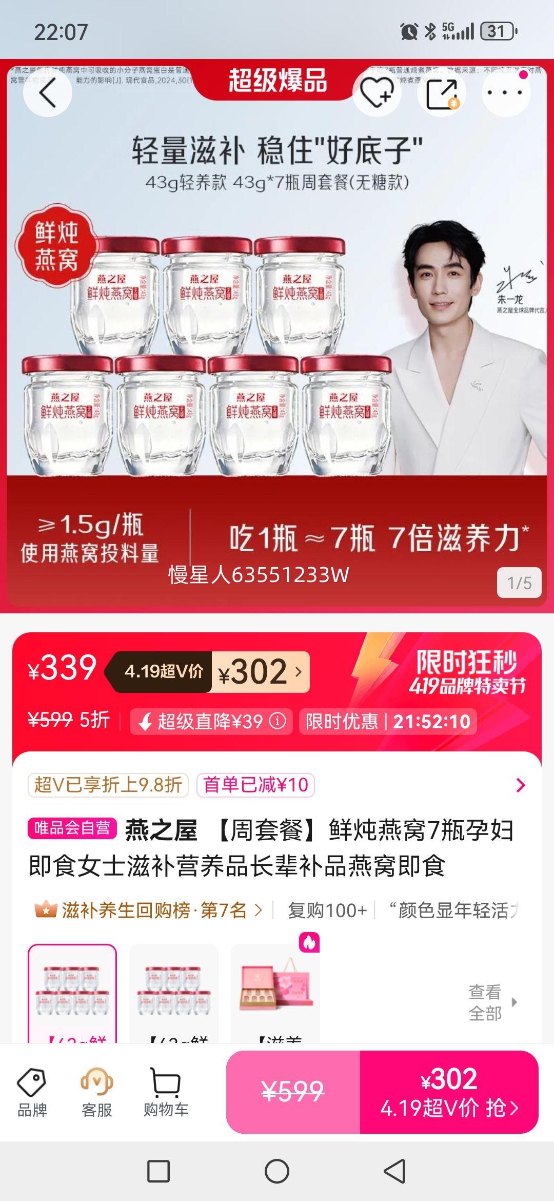 ��֮�� �������Ѽ�ʳ���� 7ƿ �и��̲�Ӫ��Ʒ�Ż�֤��