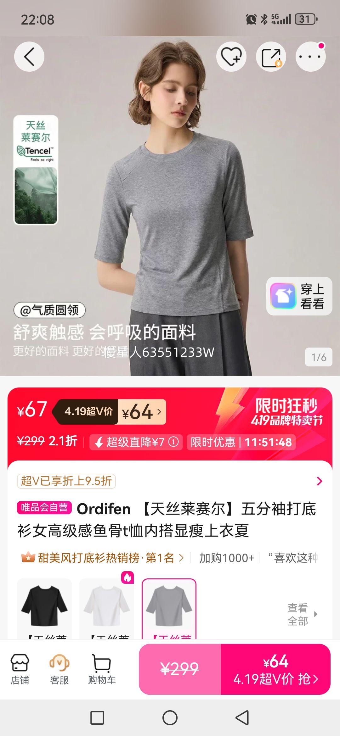 Ordifen ��˿���������������Ů���T���ڴ������������Ż�֤��