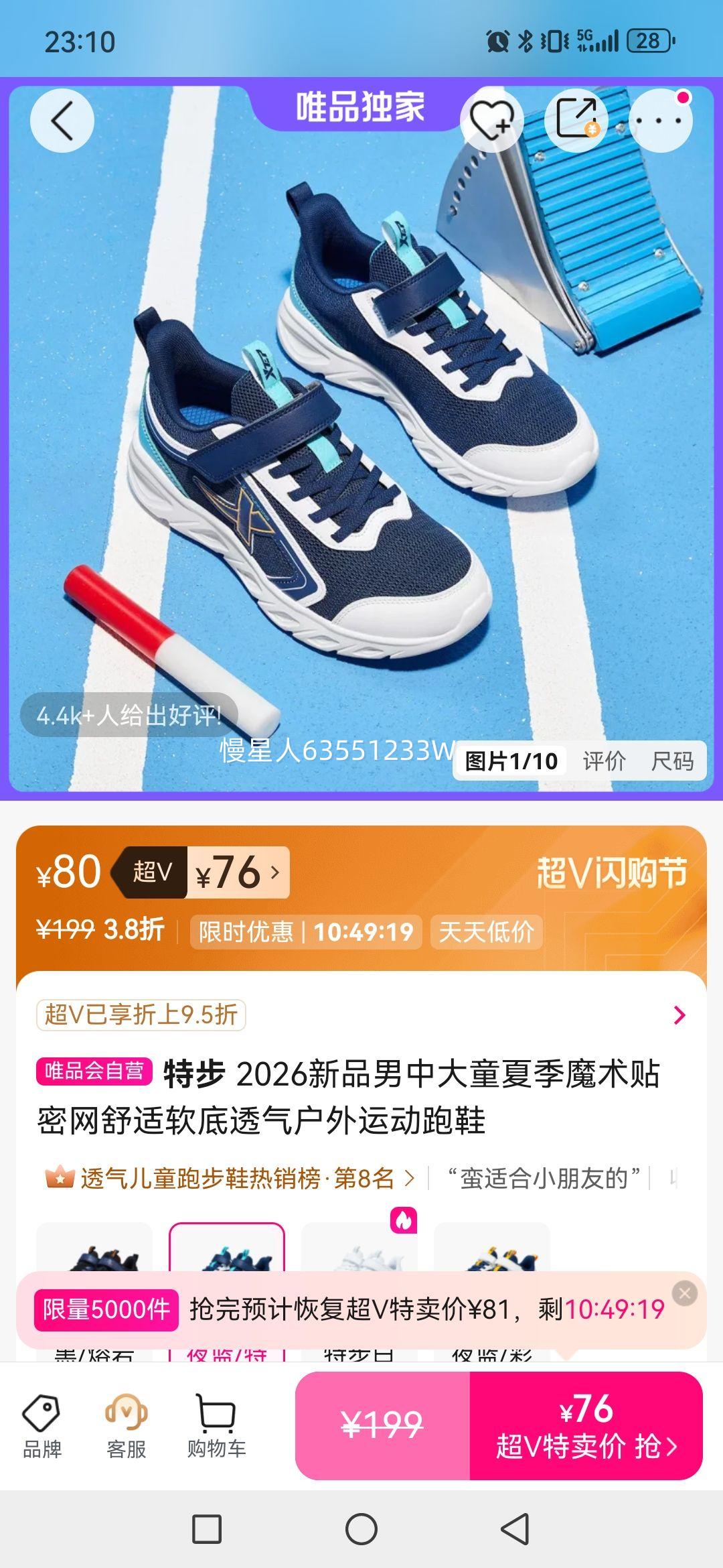 �ز� 2026��Ʒ���д�ͯ�ļ�ħ��������͸����Ь ���׻����˶�Ь�Ż�֤��